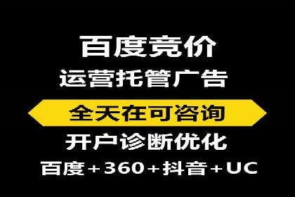 百度竞价账户托管助力企业突破瓶颈